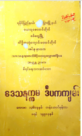 Book Cover