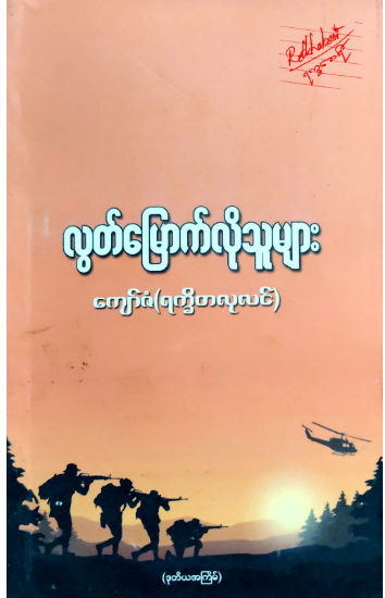 Book Cover