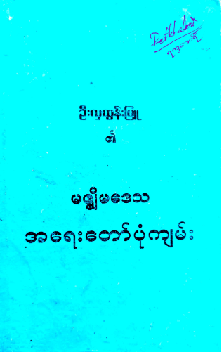Book Cover